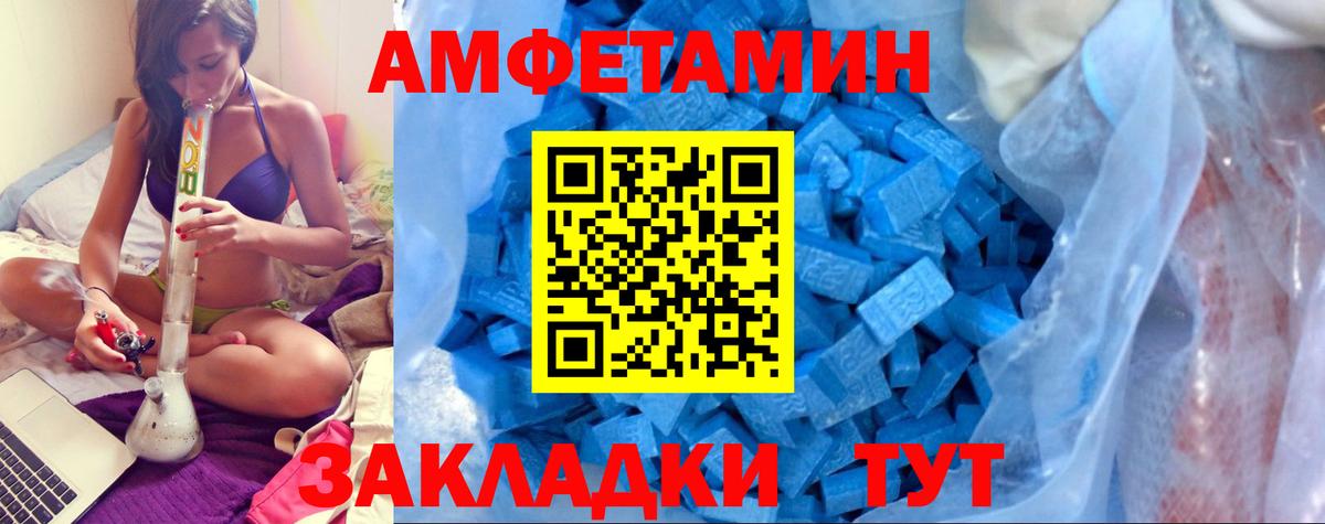 АМФЕТАМИН 97% Вышний Волочёк