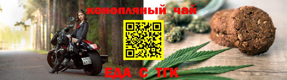 Cannafood марихуана  Вход с VPN  Вышний Волочёк 