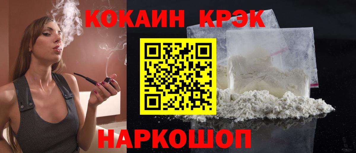 Cocaine 99%  Вышний Волочёк  КОКАИН Боливия 