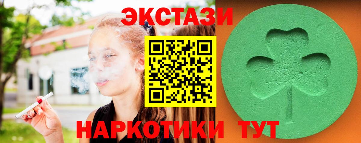 Ecstasy  Вход с VPN  Вышний Волочёк  ЭКСТАЗИ 280 MDMA  ссылка на мегу зеркало  Экстази XTC 