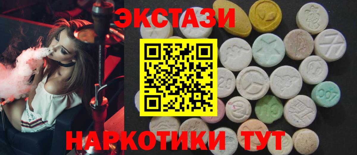 Ecstasy  даркнет сайт  Вышний Волочёк  Экстази XTC  Экстази 300 mg 