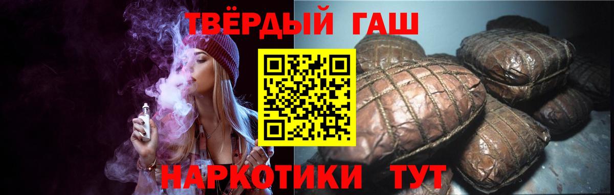 ГАШИШ гашик  ГАШИШ hashish  Вход с VPN  Вышний Волочёк 