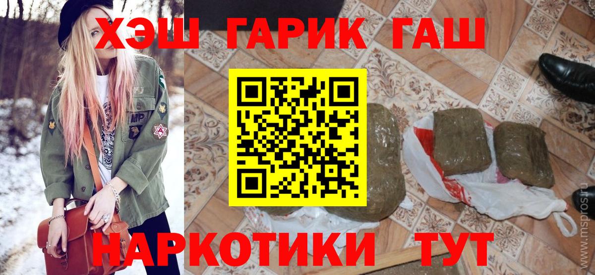 ГАШИШ Cannabis  Вышний Волочёк  ГАШИШ Ice-O-Lator 