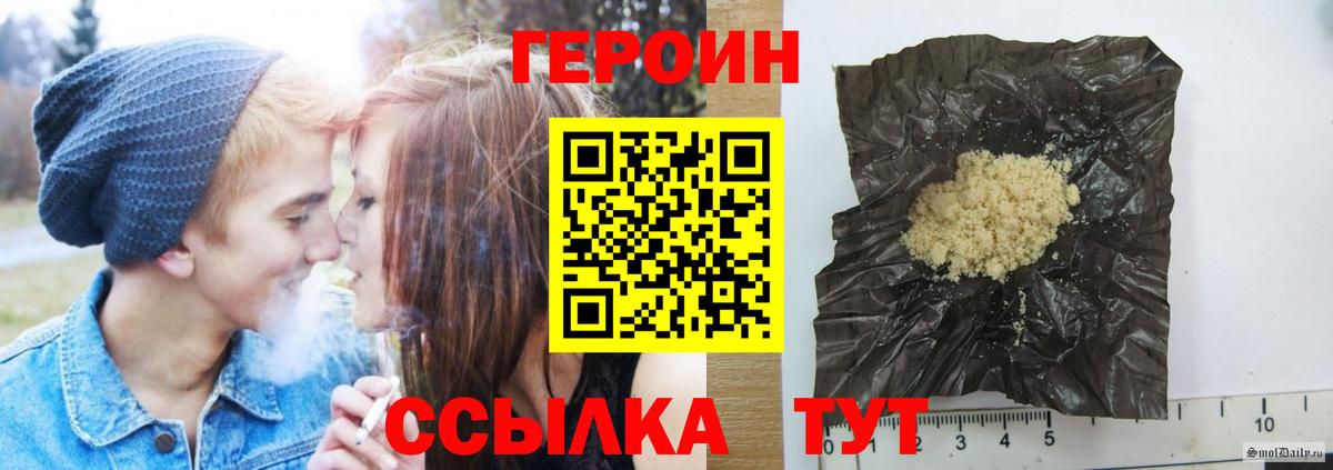 ГЕРОИН  Героин афганец  Вход с VPN  Вышний Волочёк 