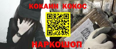 соль ск Бийск
