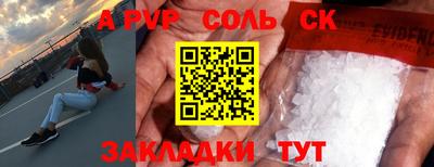 марки nbome Балаково