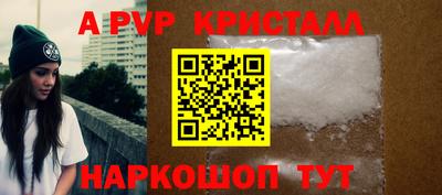 соль ск Бийск