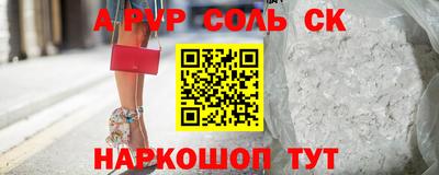 соль ск Бийск
