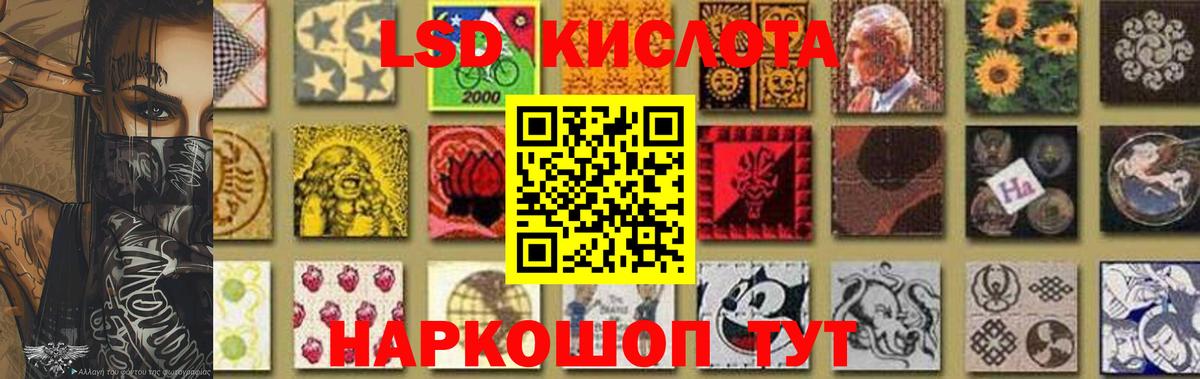 ЛСД экстази кислота Вышний Волочёк