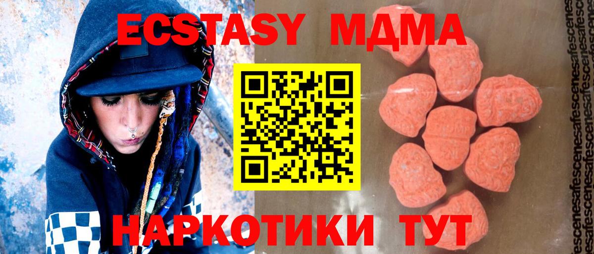 МДМА crystal  Вход с VPN  Вышний Волочёк  MDMA молли 