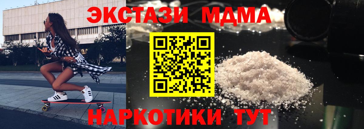 MDMA crystal  Вышний Волочёк  MDMA молли 