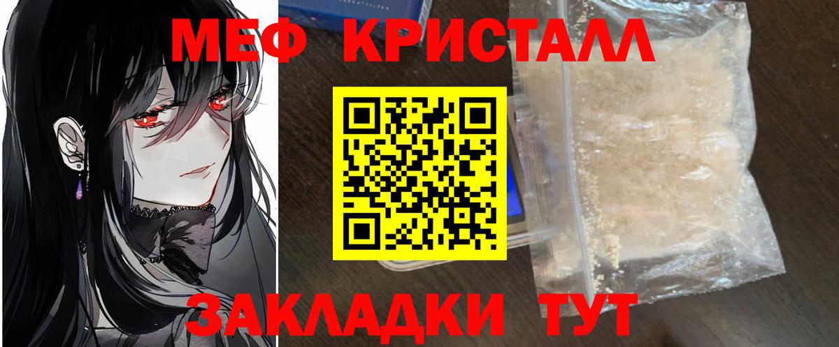 Мефедрон VHQ  цена   Мефедрон 4 MMC  Вышний Волочёк  Меф 