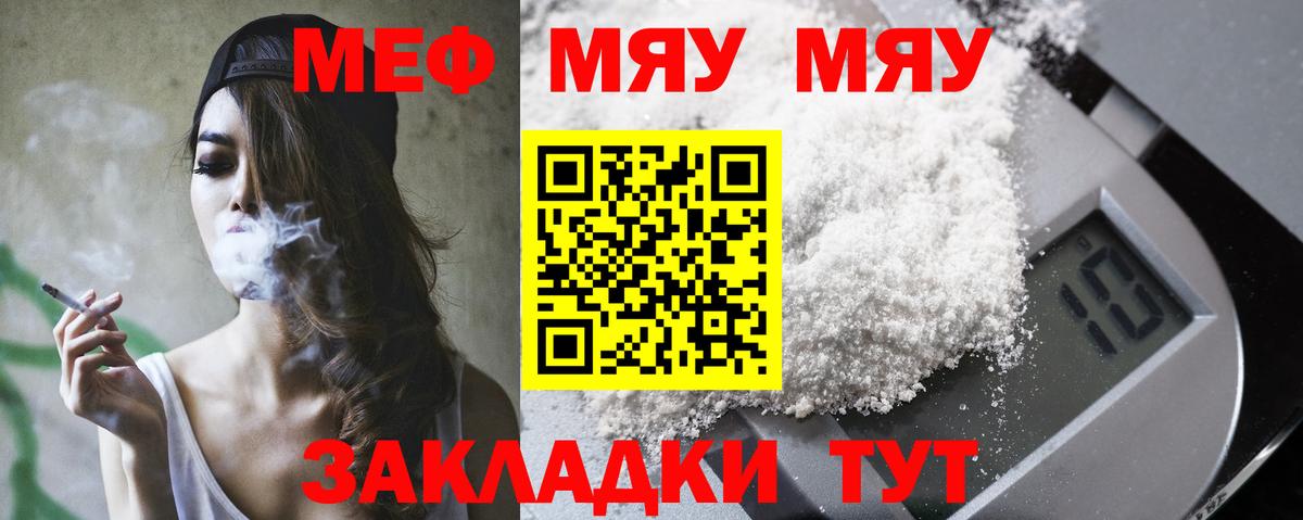 Мефедрон  Вышний Волочёк