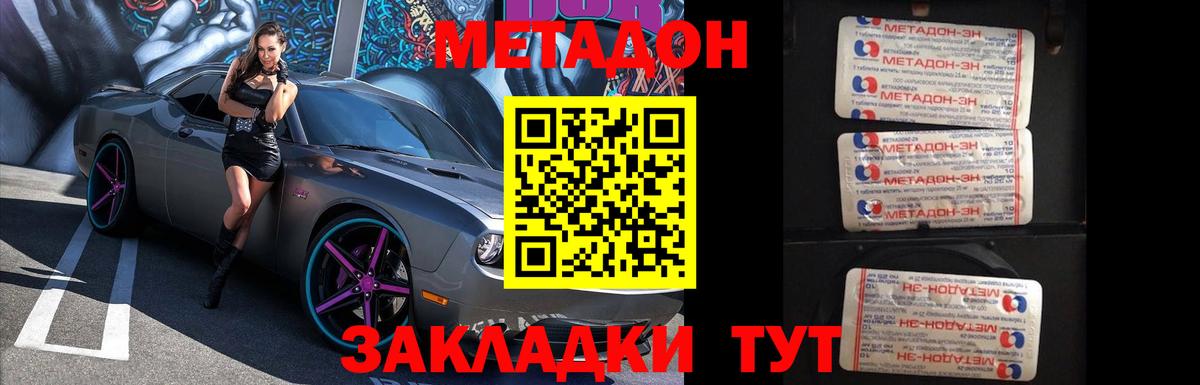 Вышний Волочёк  Метадон белоснежный  Вход с VPN 