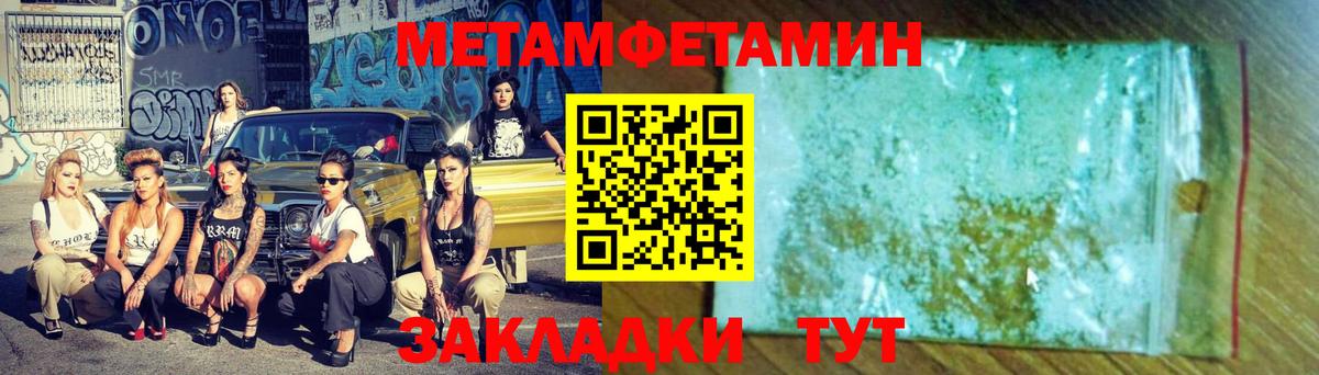 Метамфетамин Декстрометамфетамин 99.9%  Вышний Волочёк  Метамфетамин Декстрометамфетамин 99.9% 