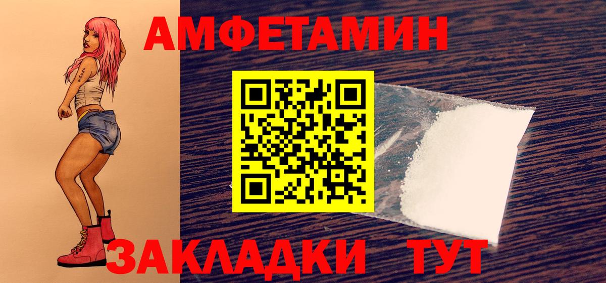 МЕТАМФЕТАМИН кристалл  Вход с VPN  Вышний Волочёк  МЕТАМФЕТАМИН кристалл 