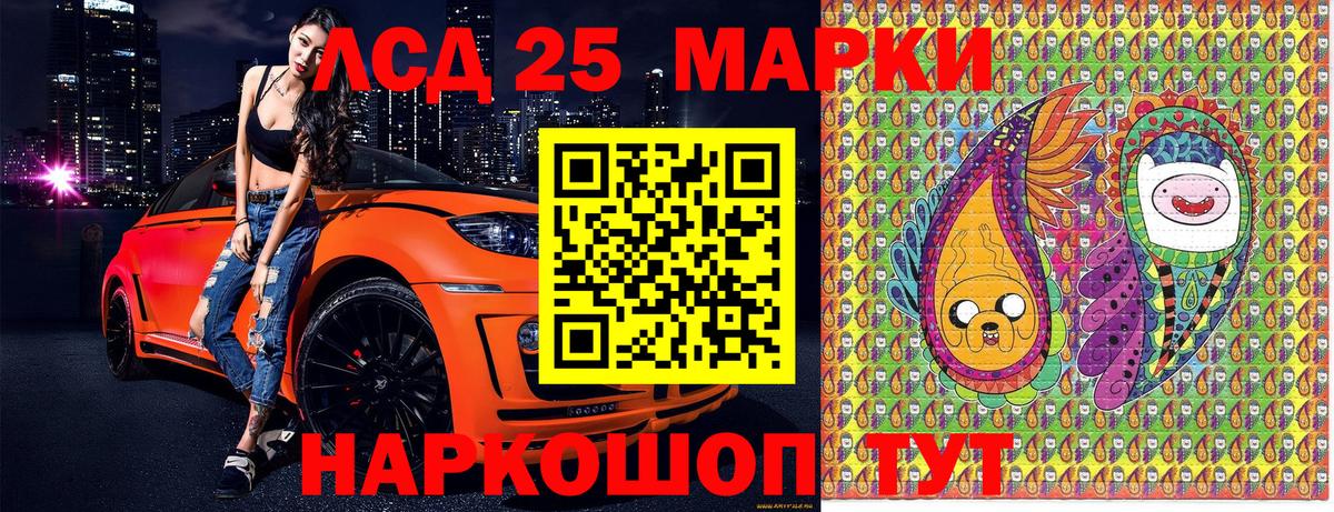 Марки N-bome  Вышний Волочёк  Марки 25I-NBOMe 1500мкг  Марки 25I-NBOMe 1500мкг 