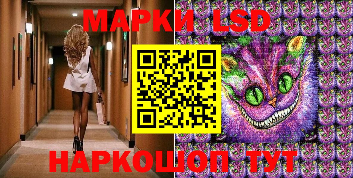 Марки 25I-NBOMe 1500мкг Вышний Волочёк