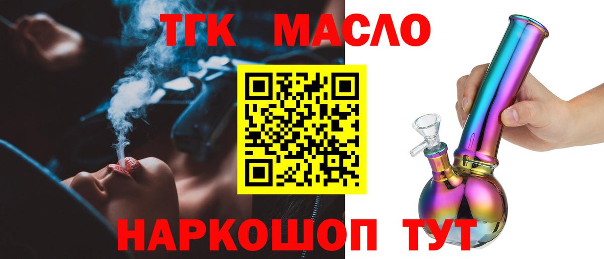 ТГК жижа Вышний Волочёк