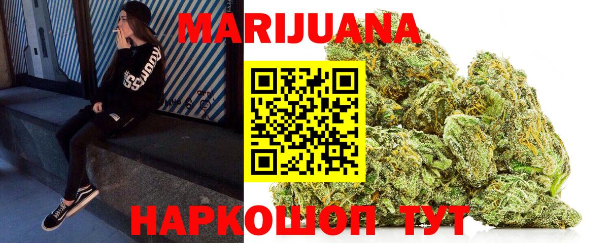 Марихуана семена Вышний Волочёк