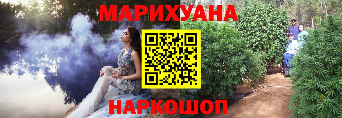 Вышний Волочёк  Канабис THC 21%  Вход с VPN  Каннабис Ganja 